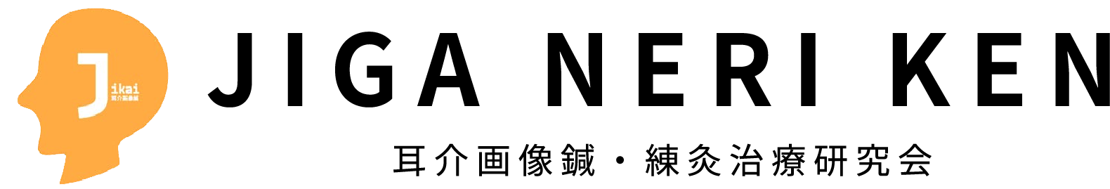Jiganeriken